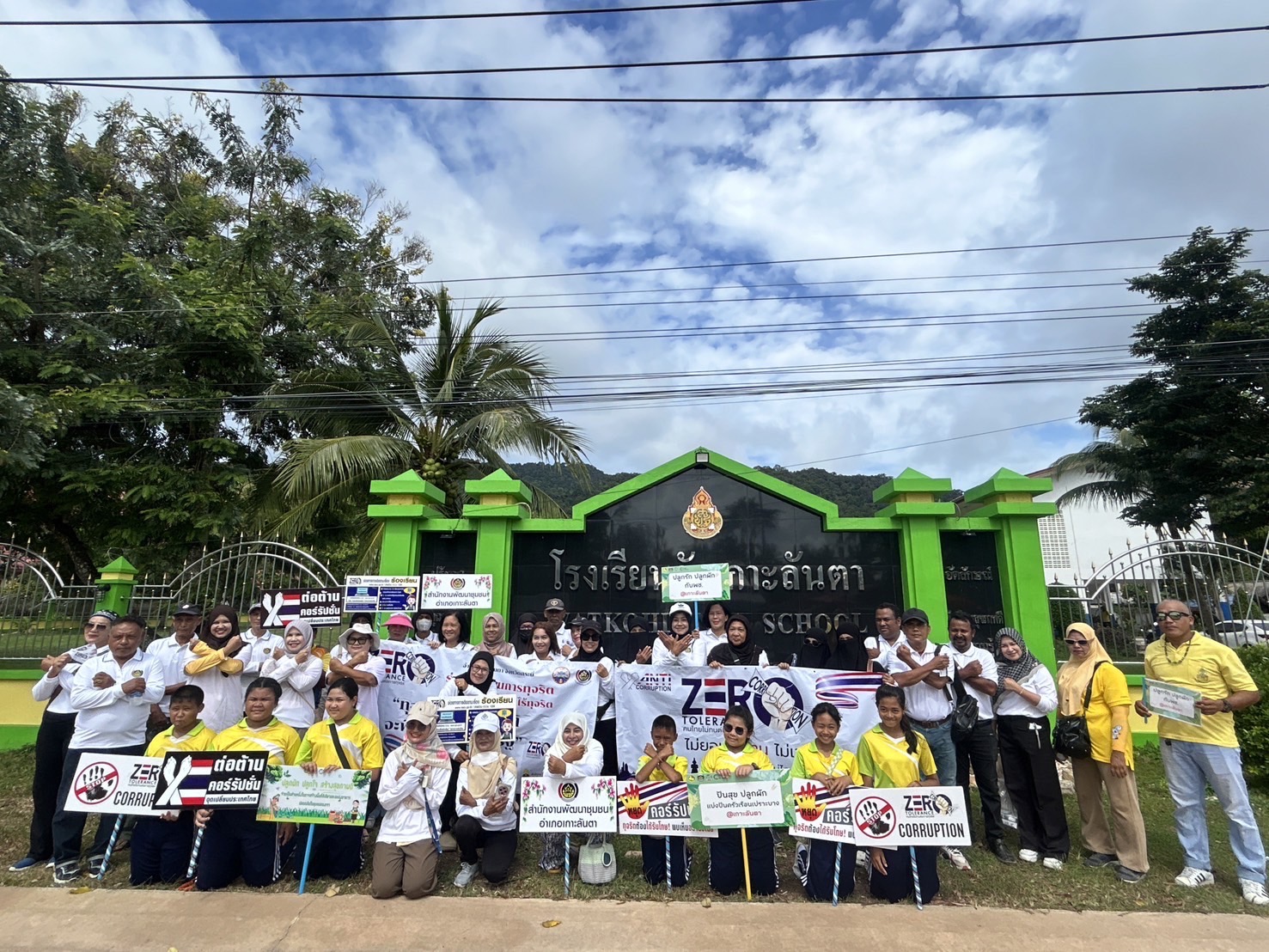 ?เกาะลันตา หมู่เกาะแห่งความสุข? พช.เกาะลันตา ดำเนินโครงการส่งเสริมการพัฒนาชุมชนธรรมาภิบาล กิจกรรมย่อยที่ 2 การส่งเสริมกิจกรรมริเริ่มสร้างสรรค์ชุมชนธรรมาภิบาล